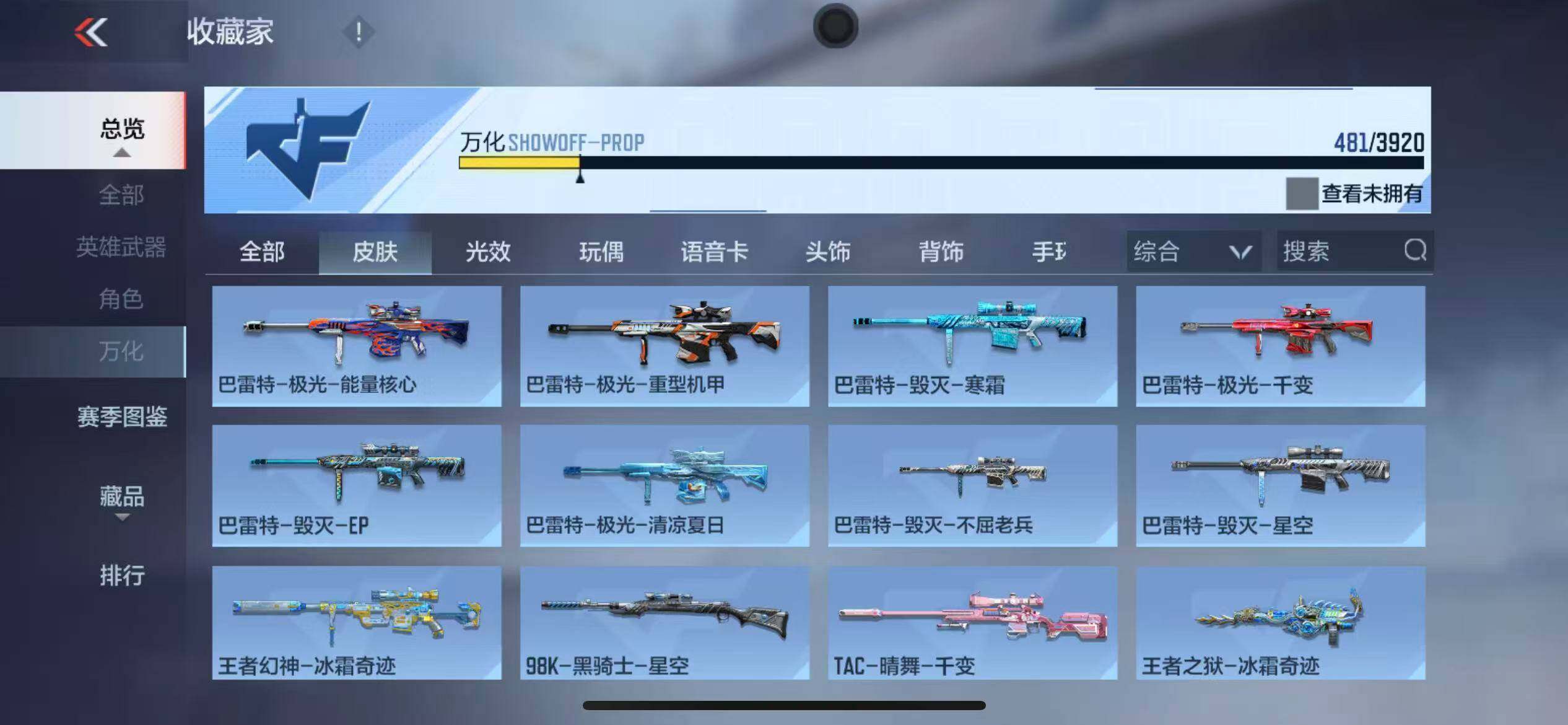 CFMLX459465枪战王者账号详情图24