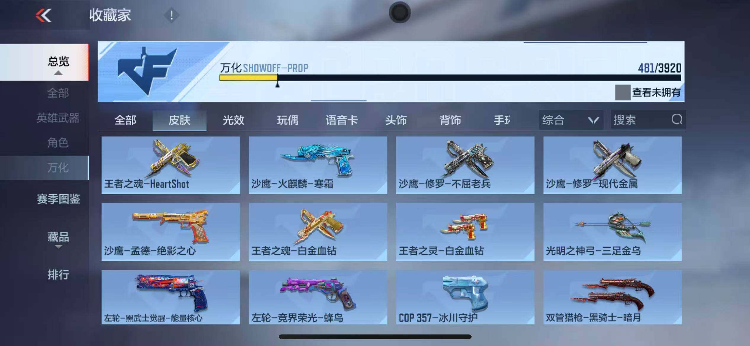 CFMLX459465枪战王者账号详情图25