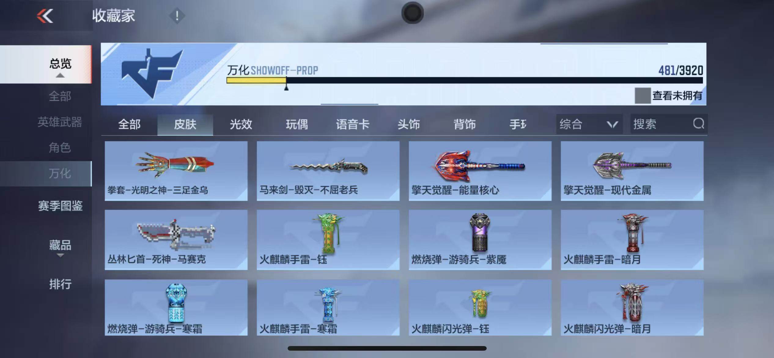 CFMLX459465枪战王者账号详情图27