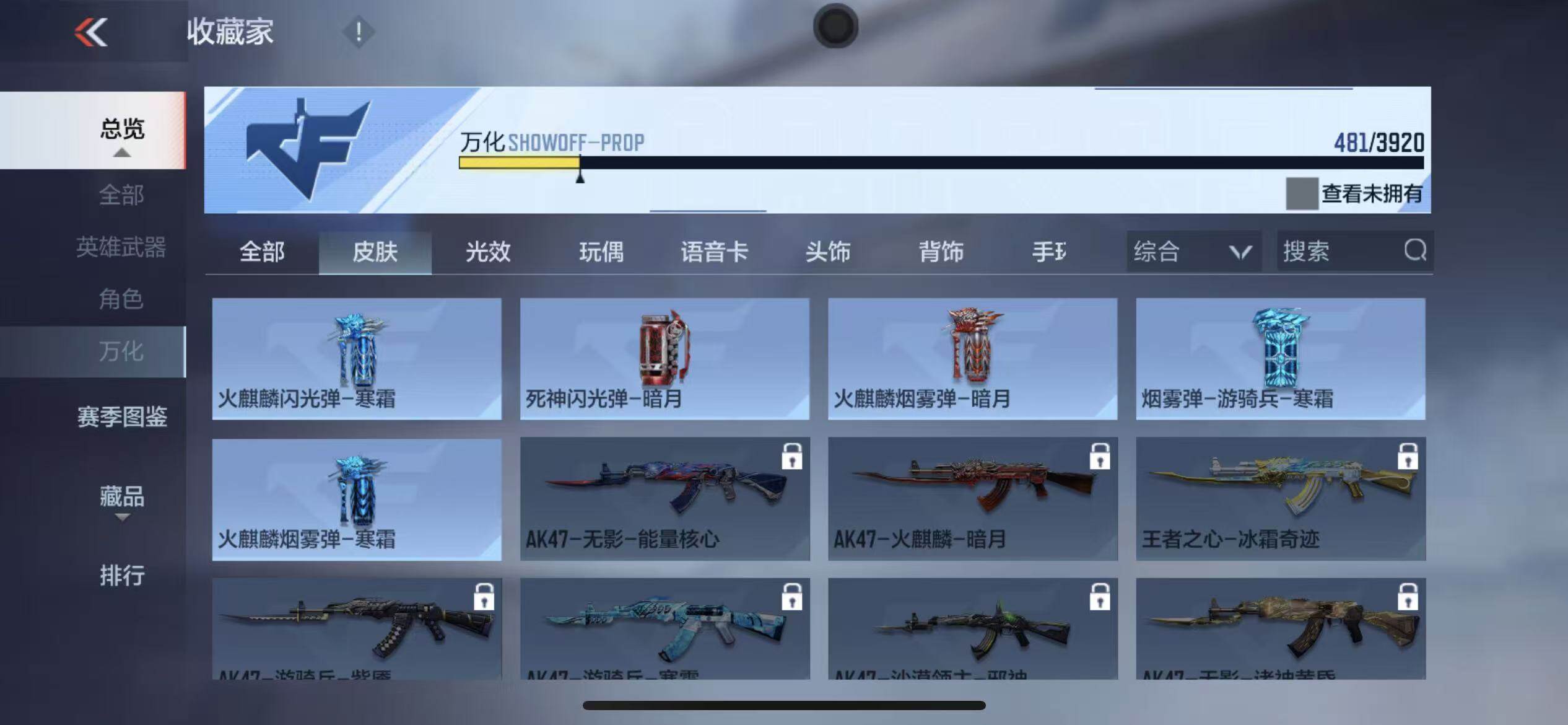 CFMLX459465枪战王者账号详情图28