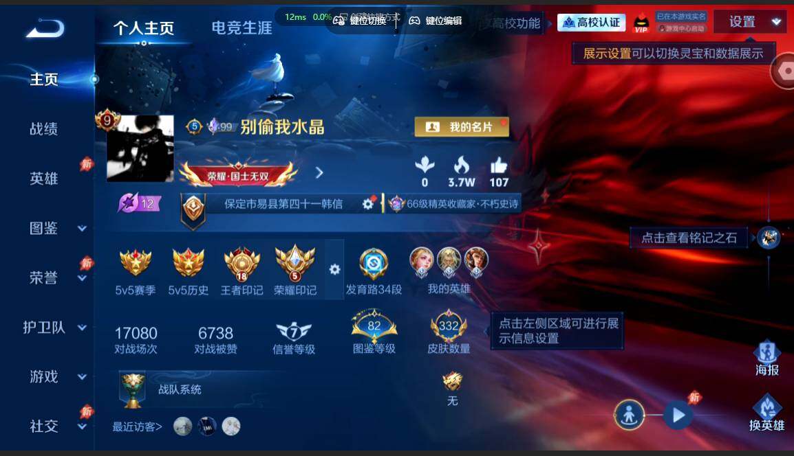 账号详情图片
