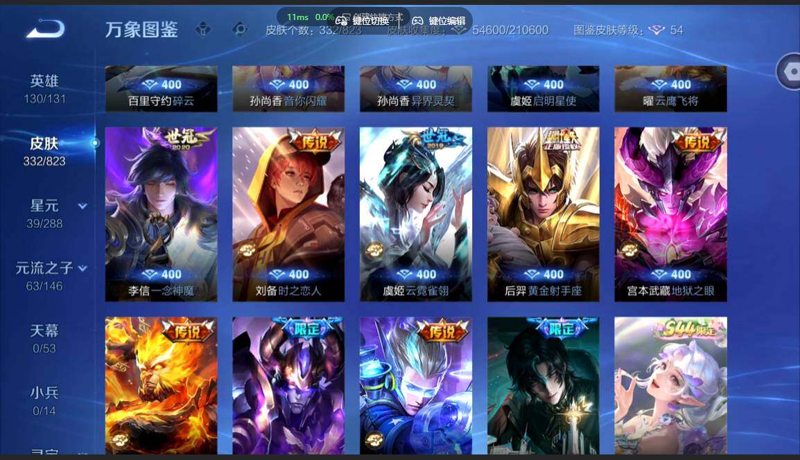 账号详情图片