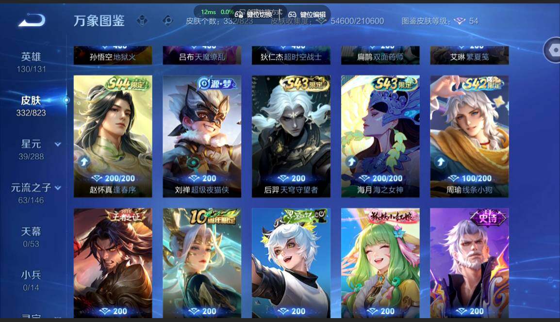 账号详情图片