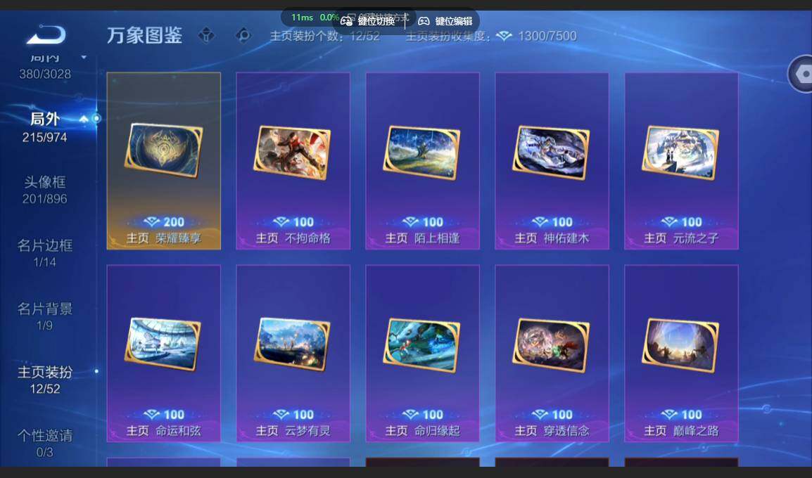 账号详情图片