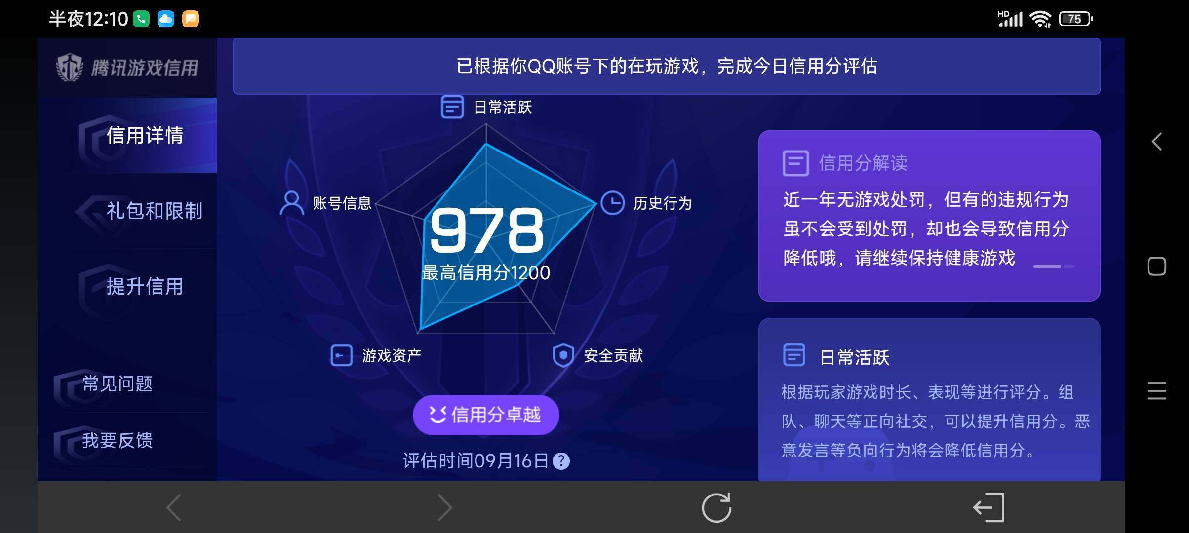 WZEY4677960王者荣耀账号详情图10 WZEY4677960王者荣耀账号详情图10