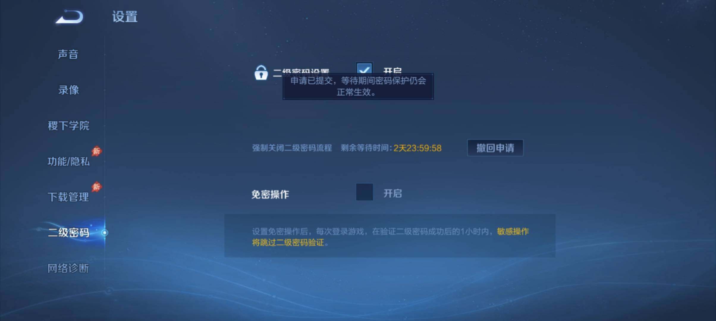 WZEY4677960王者荣耀账号详情图11 WZEY4677960王者荣耀账号详情图11