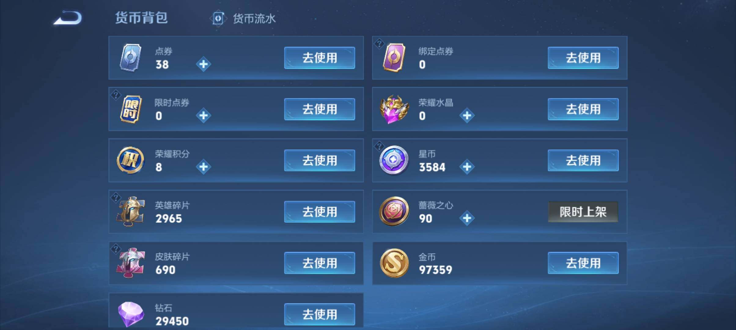 WZEY4677960王者荣耀账号详情图13 WZEY4677960王者荣耀账号详情图13