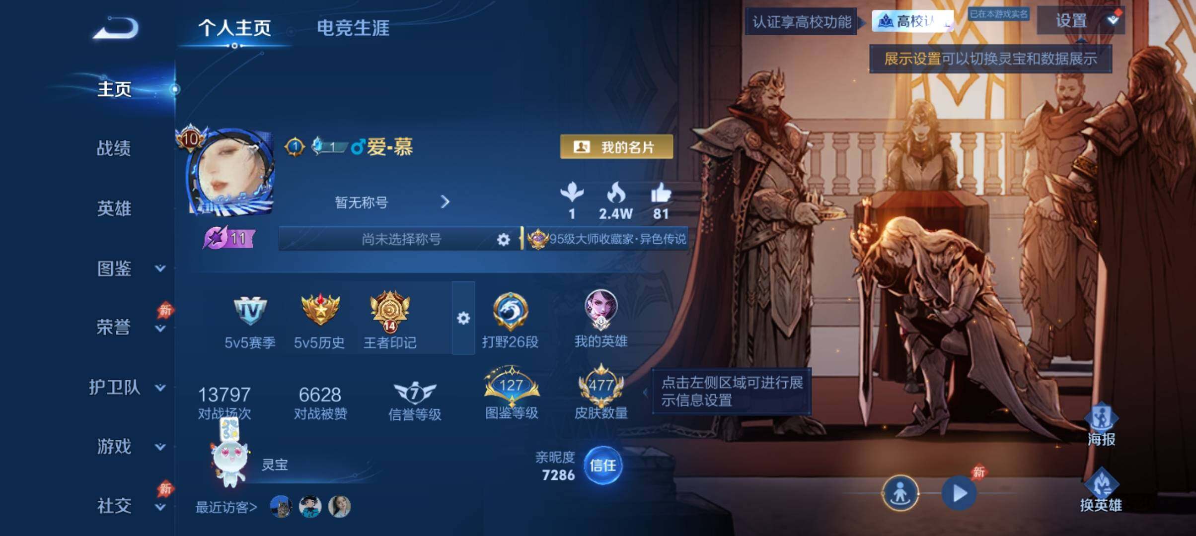 WZEY4677960王者荣耀账号详情图14 WZEY4677960王者荣耀账号详情图14