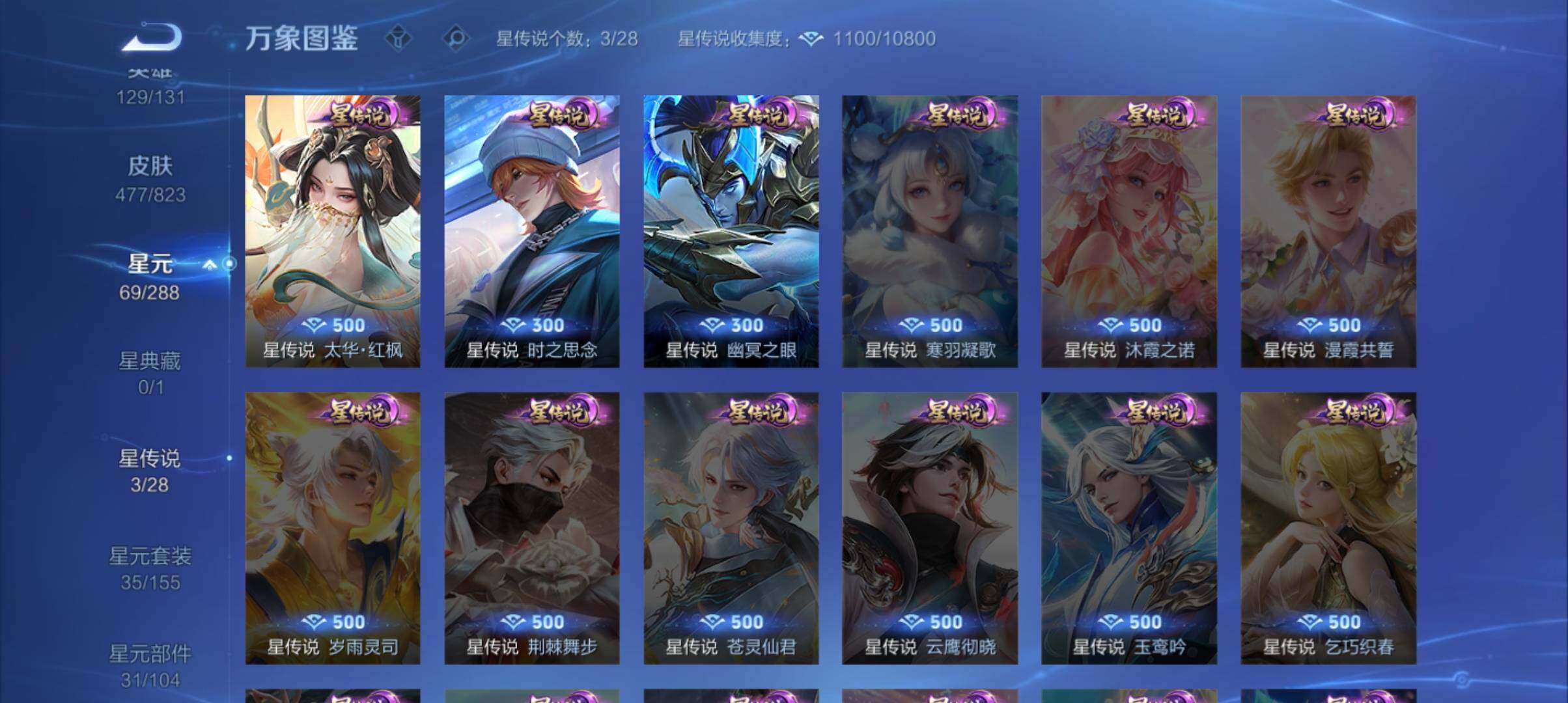 WZEY4677960王者荣耀账号详情图17 WZEY4677960王者荣耀账号详情图17
