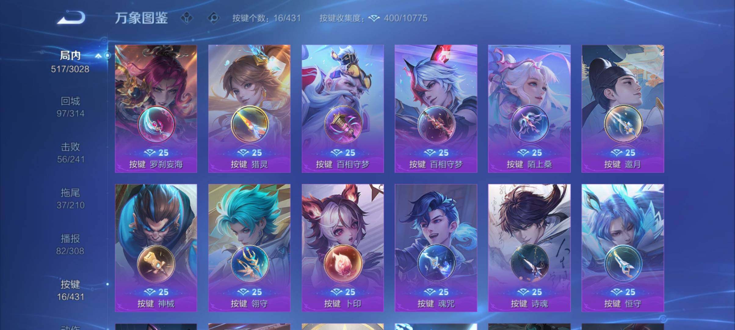 WZEY4677960王者荣耀账号详情图18 WZEY4677960王者荣耀账号详情图18