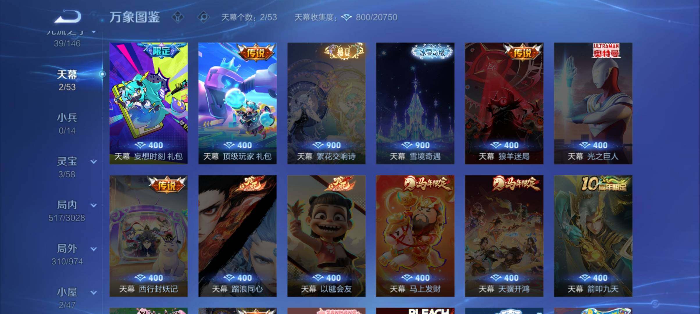WZEY4677960王者荣耀账号详情图19 WZEY4677960王者荣耀账号详情图19