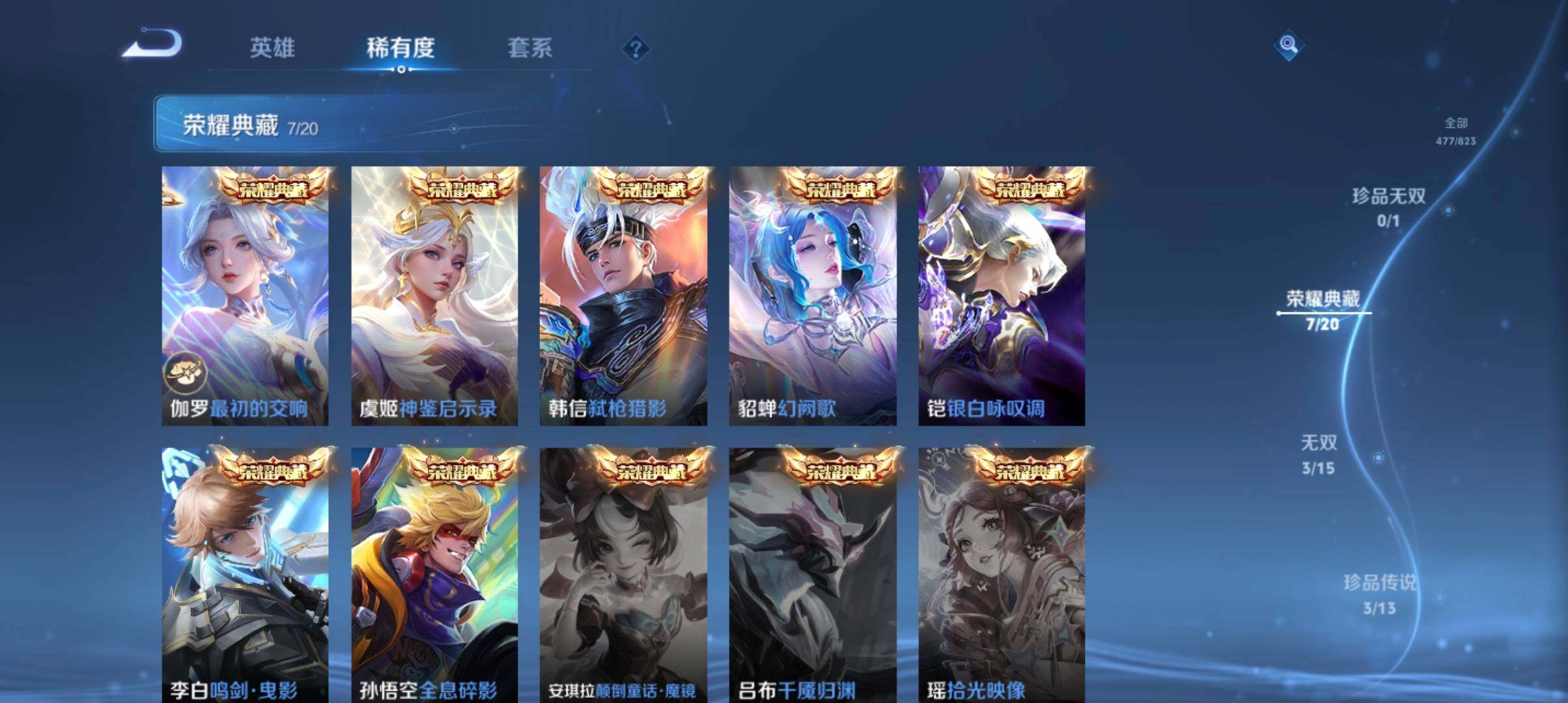 WZEY4677960王者荣耀账号详情图21 WZEY4677960王者荣耀账号详情图21