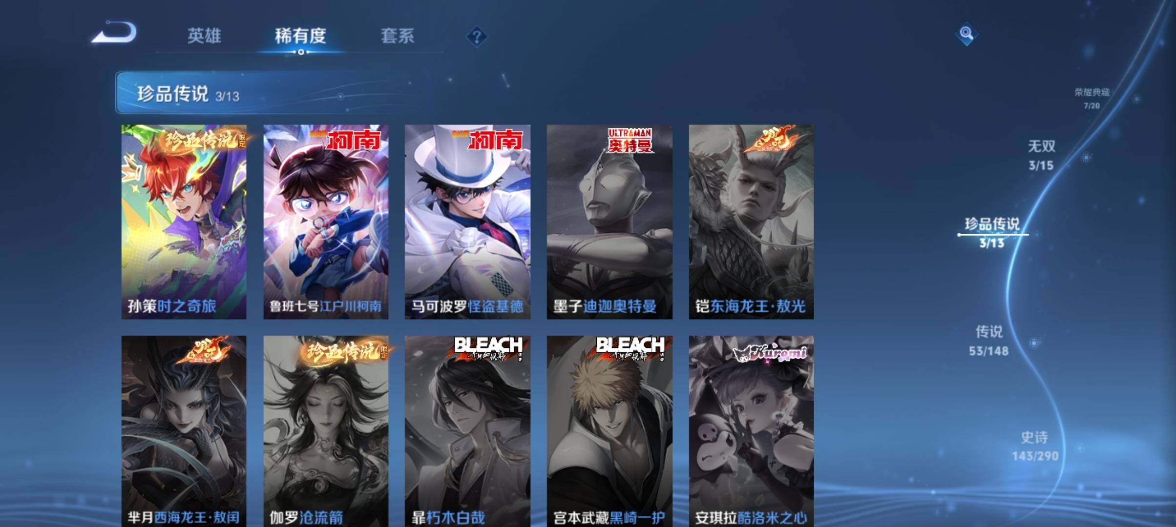 WZEY4677960王者荣耀账号详情图23 WZEY4677960王者荣耀账号详情图23