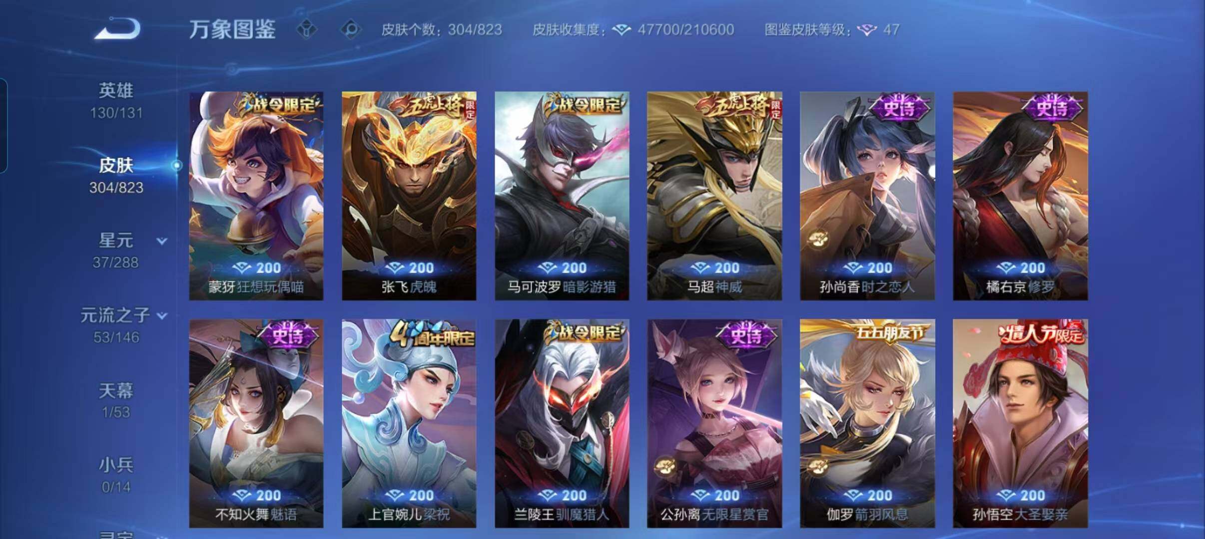 账号详情图片