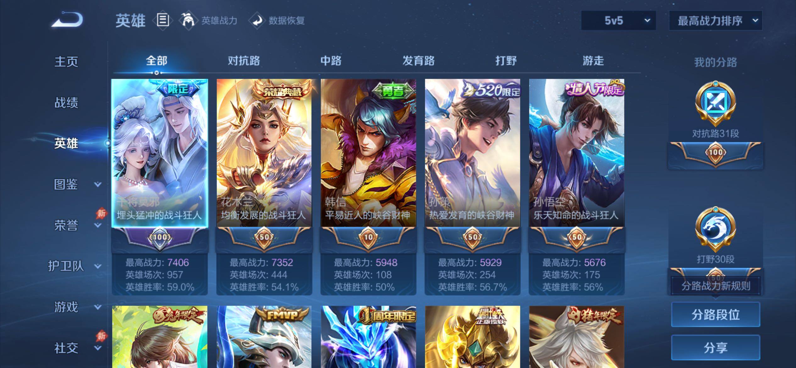 账号详情图片