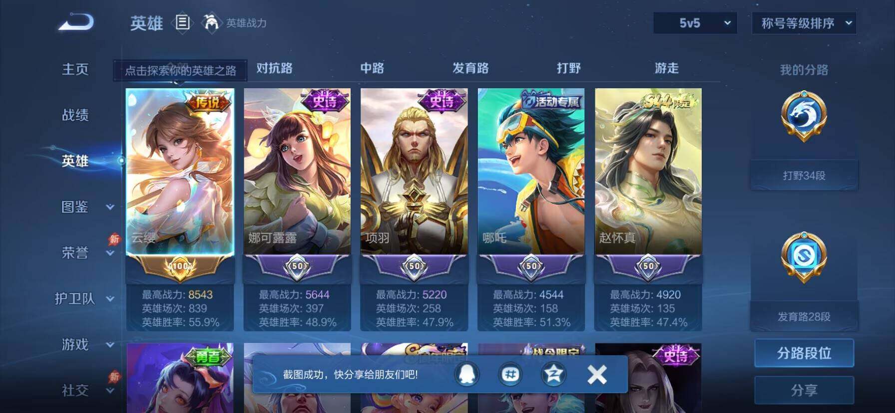 账号详情图片