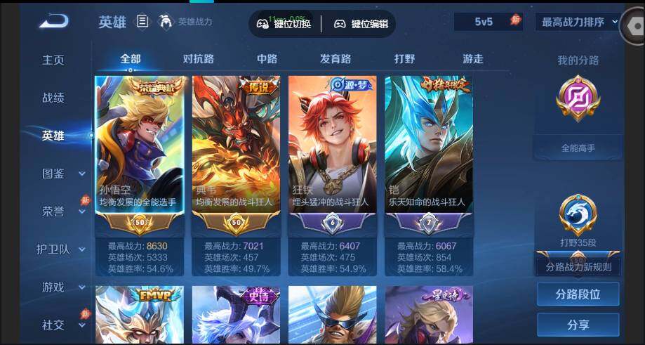 账号详情图片