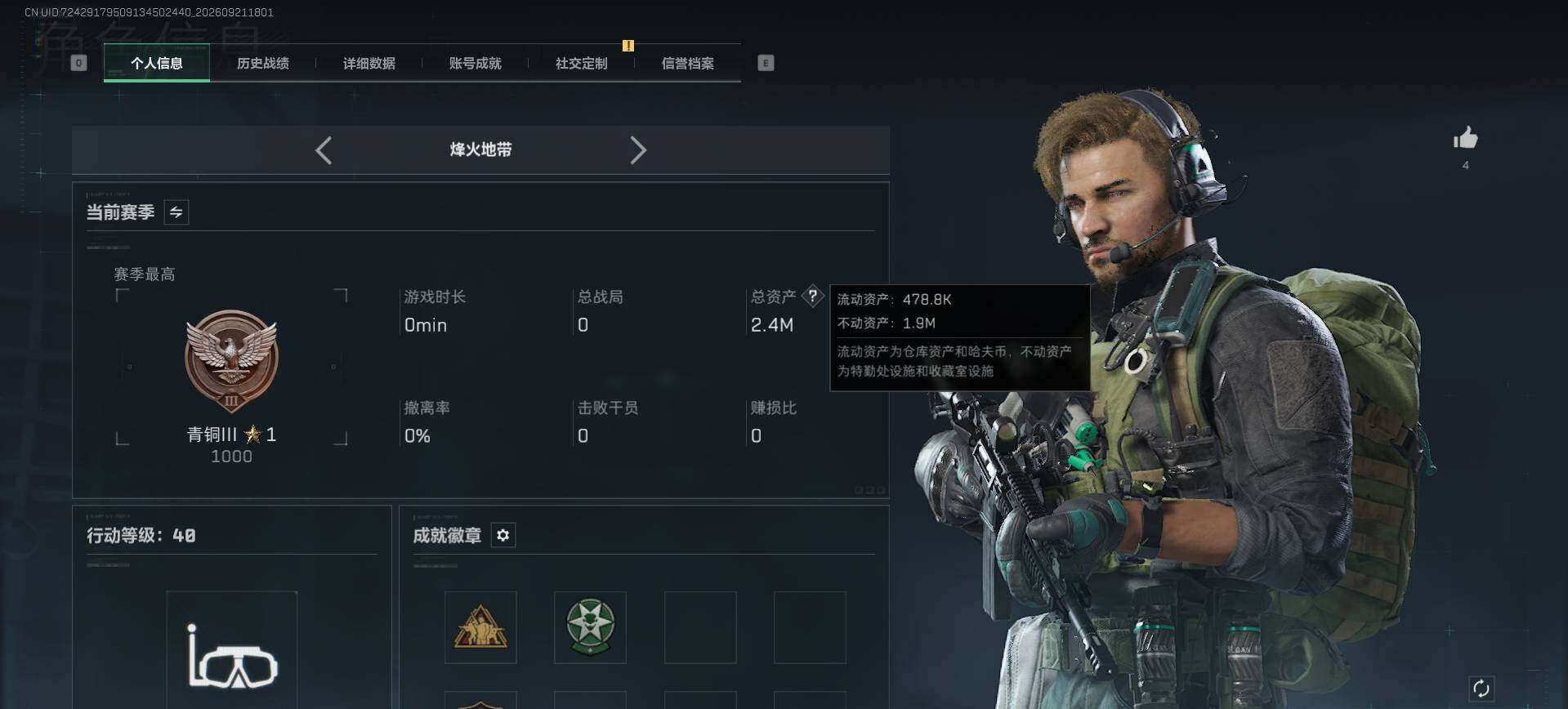SJZEY4317130三角洲行动账号详情图3 SJZEY4317130三角洲行动账号详情图3
