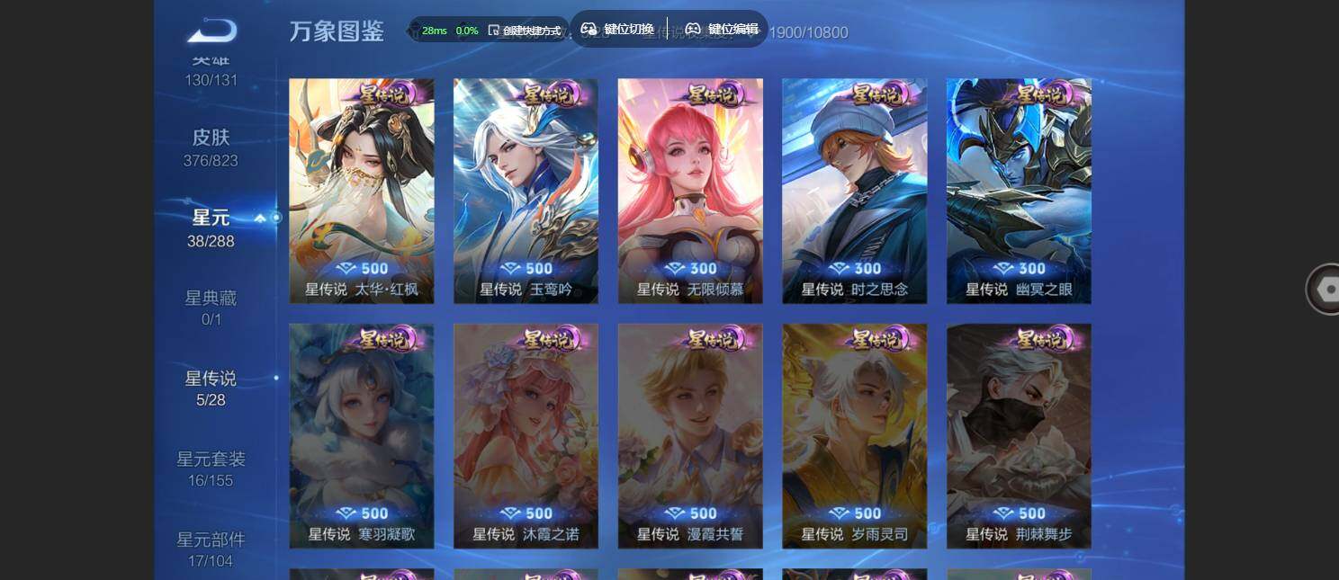 账号详情图片