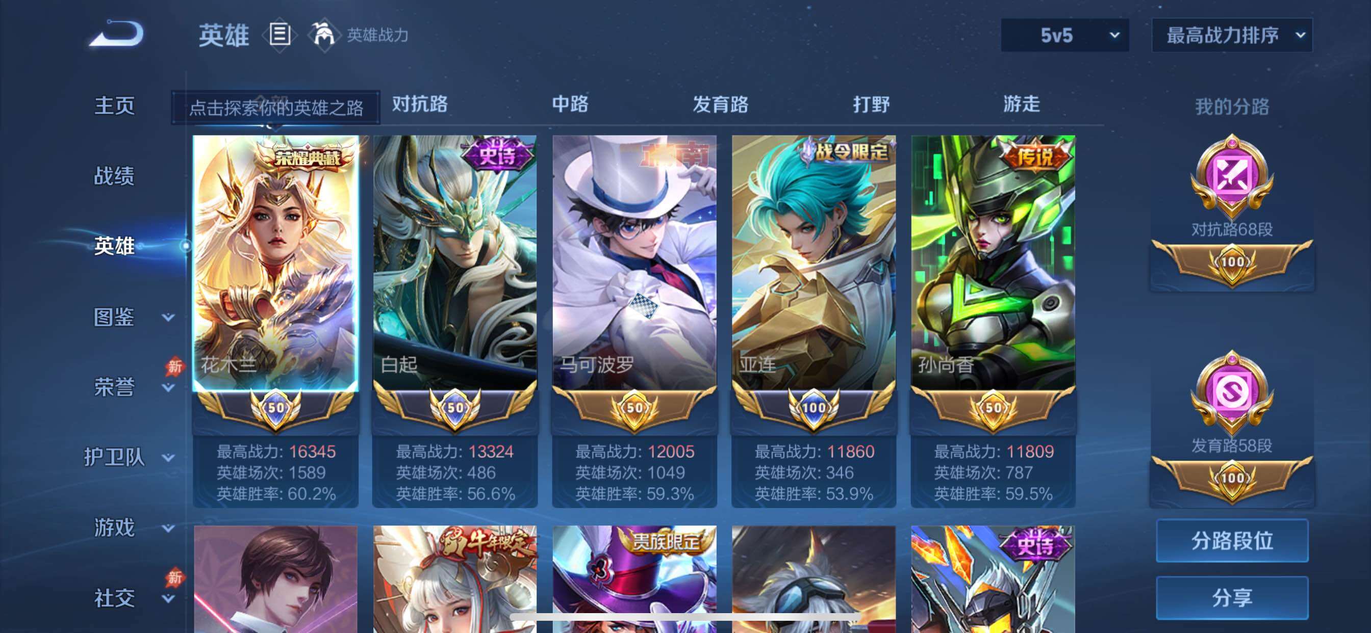 账号详情图片