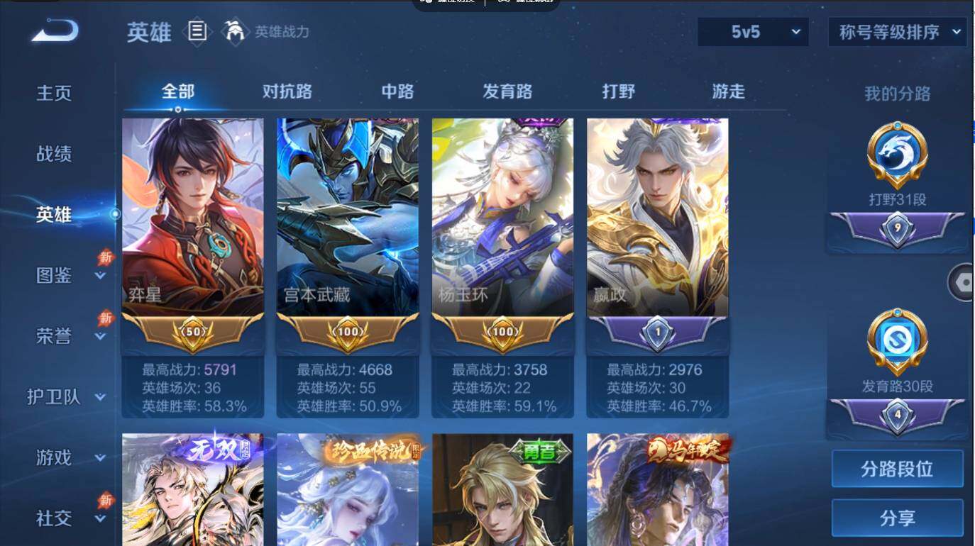 账号详情图片