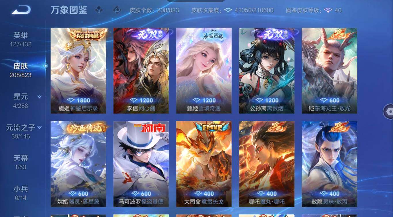 账号详情图片