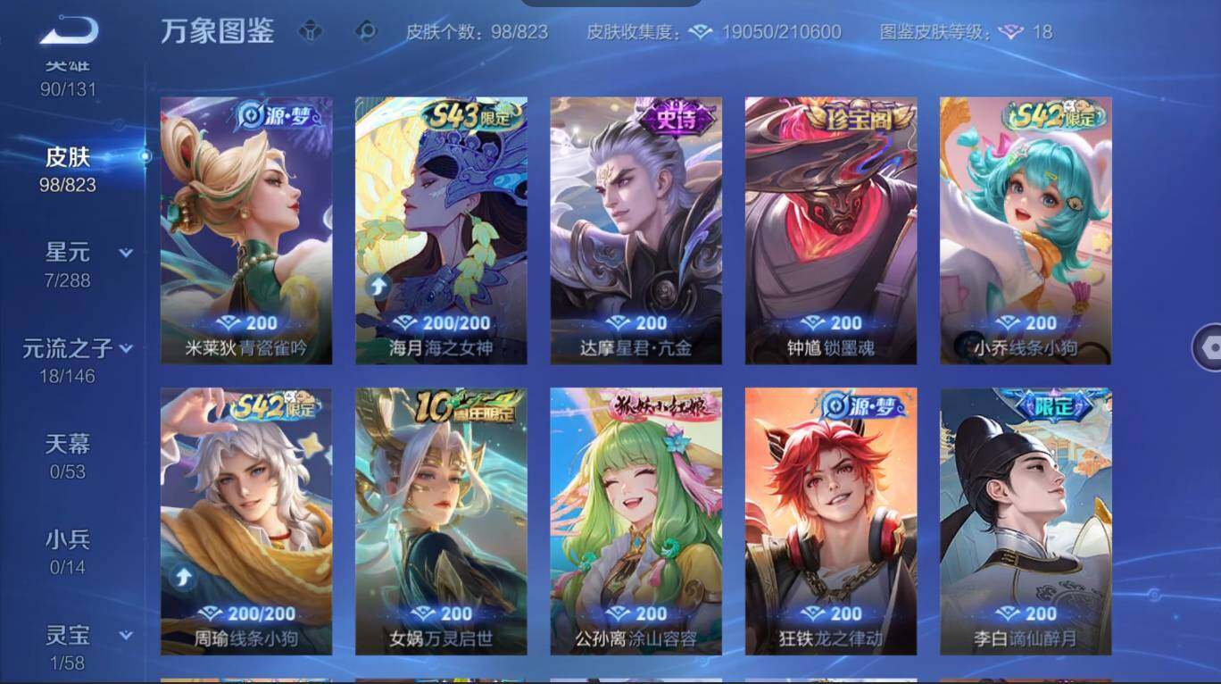 账号详情图片
