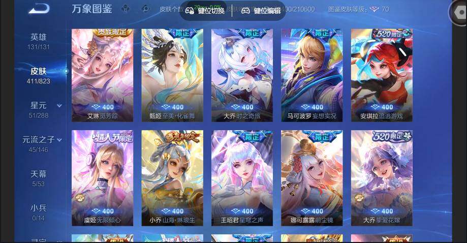 账号详情图片