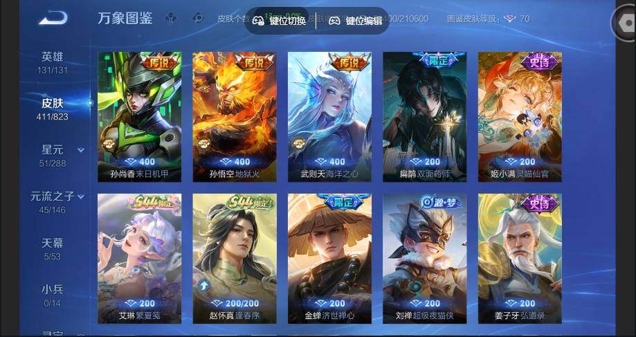 账号详情图片