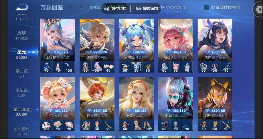 账号详情图片