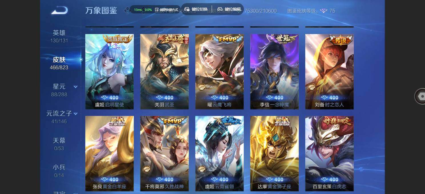 账号详情图片