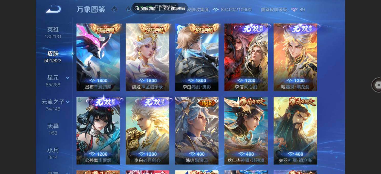 账号详情图片
