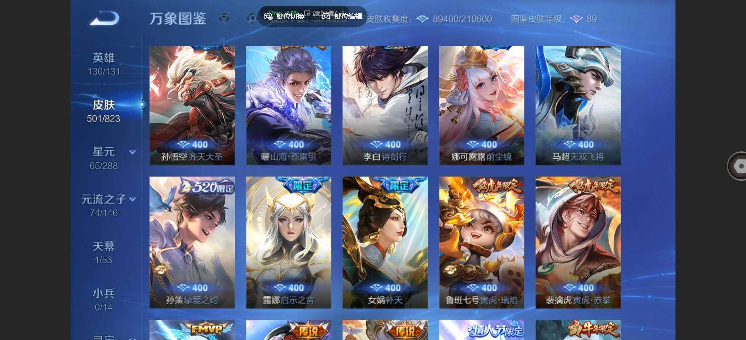 账号详情图片