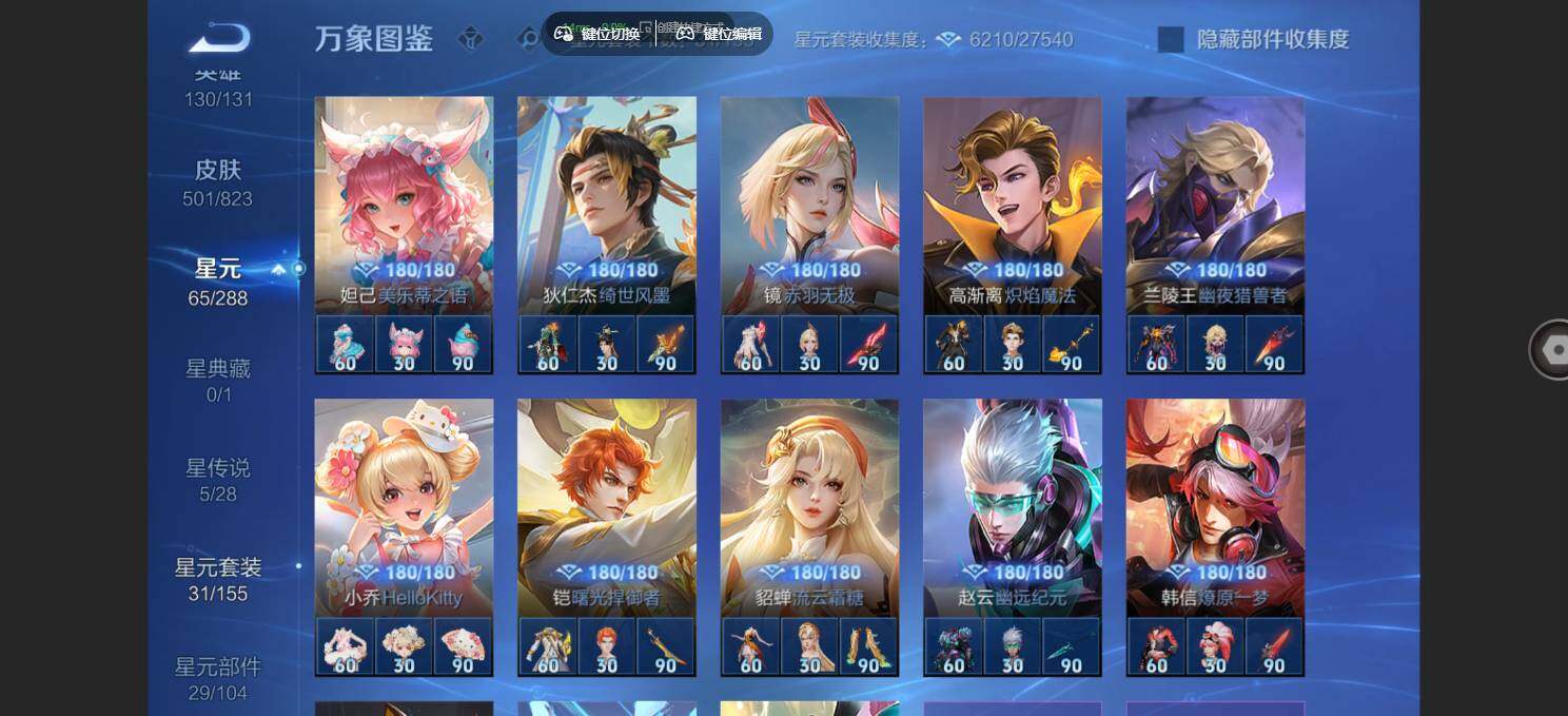 账号详情图片