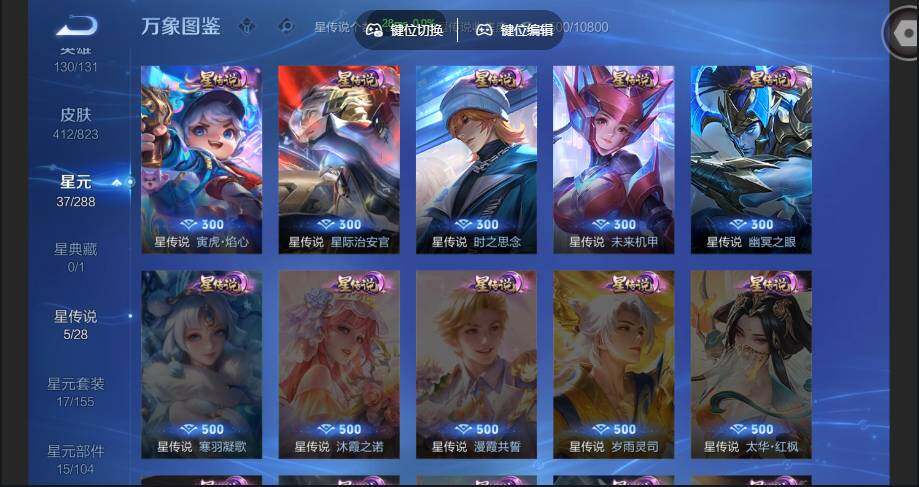 账号详情图片
