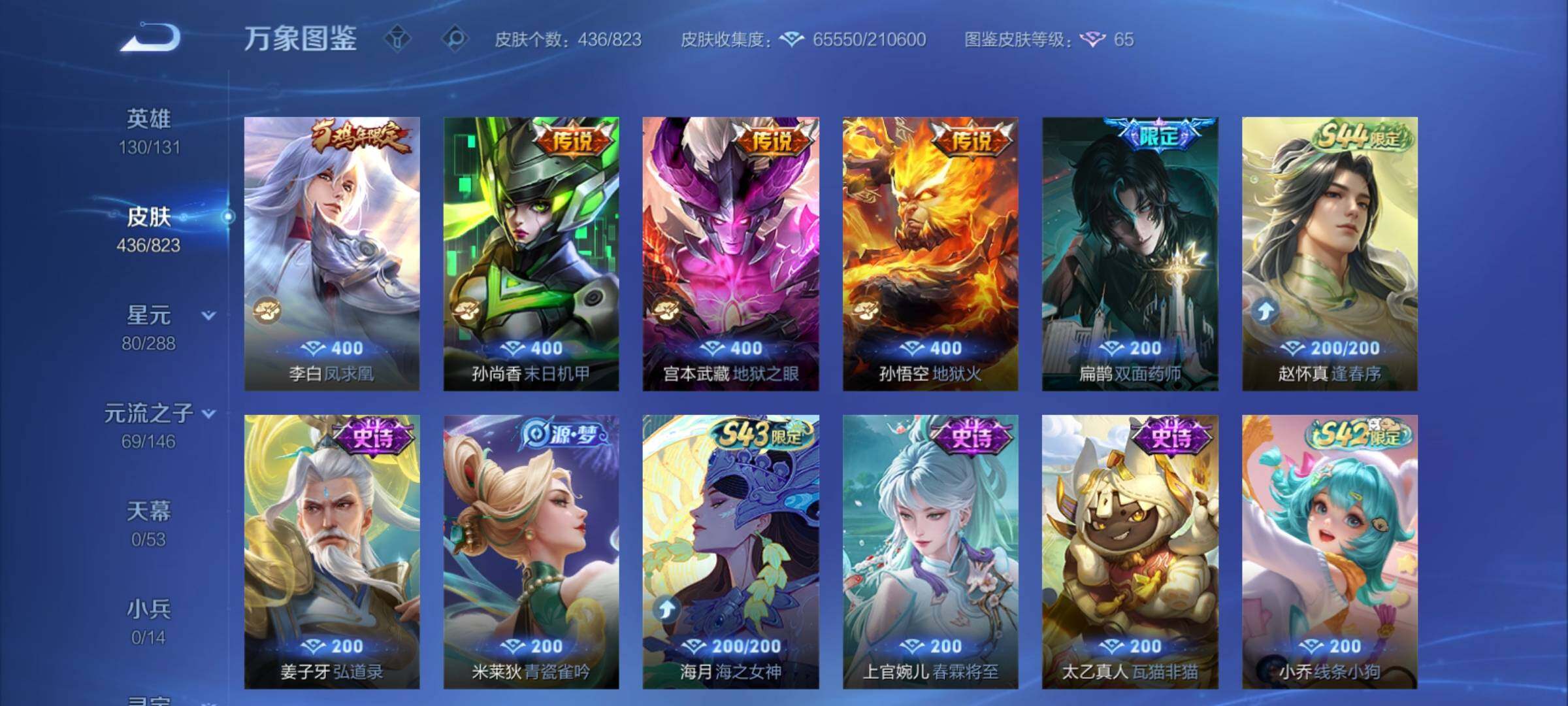 账号详情图片