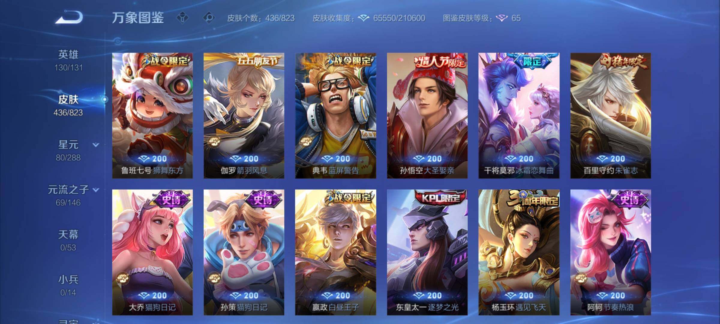 账号详情图片