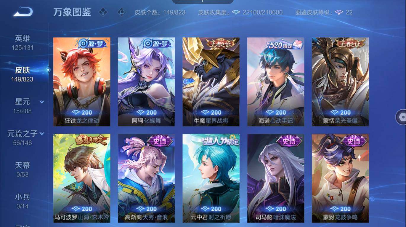 账号详情图片