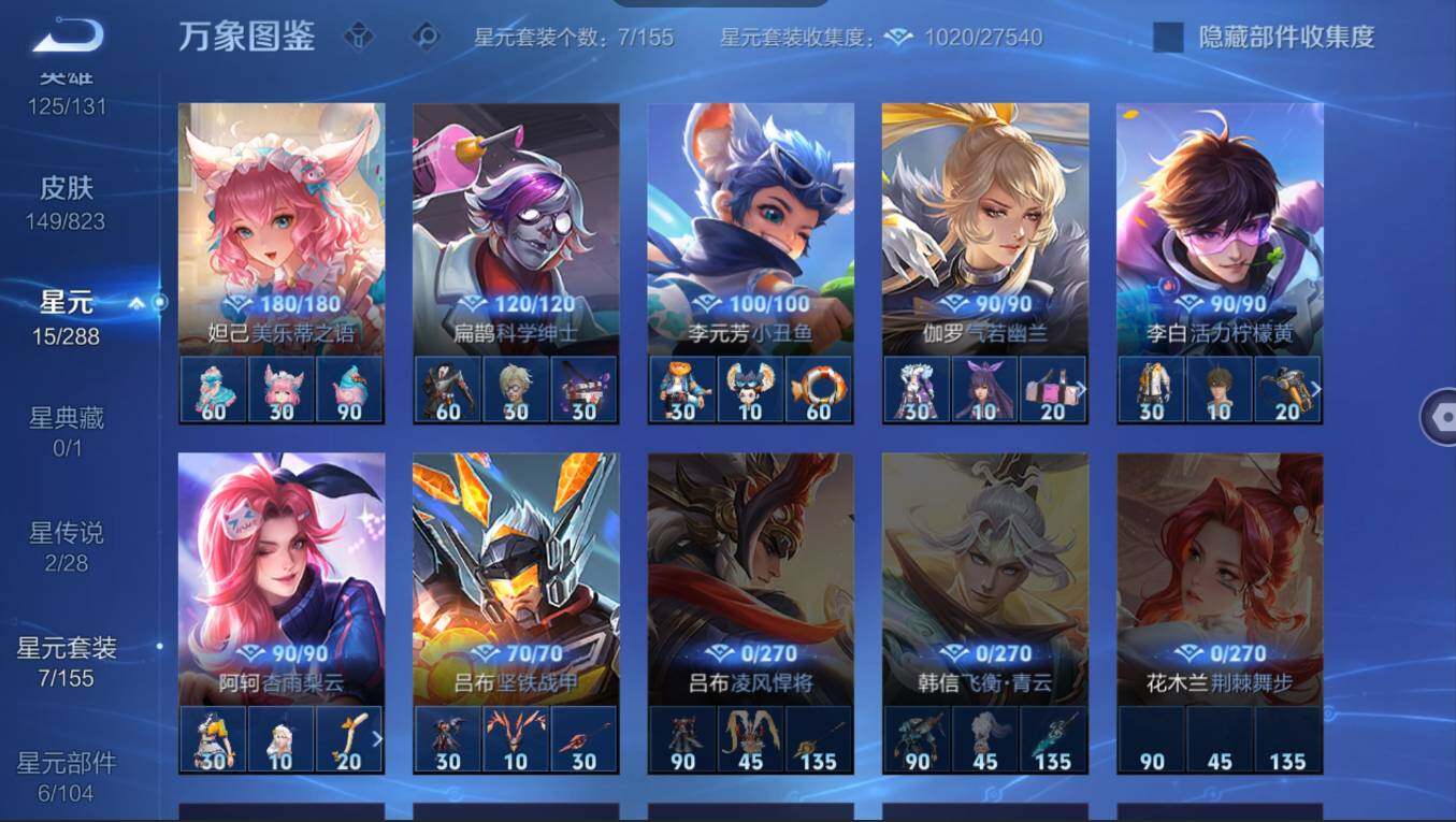 账号详情图片