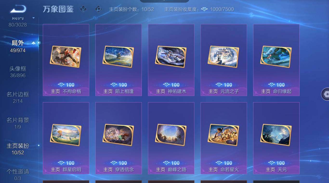 账号详情图片