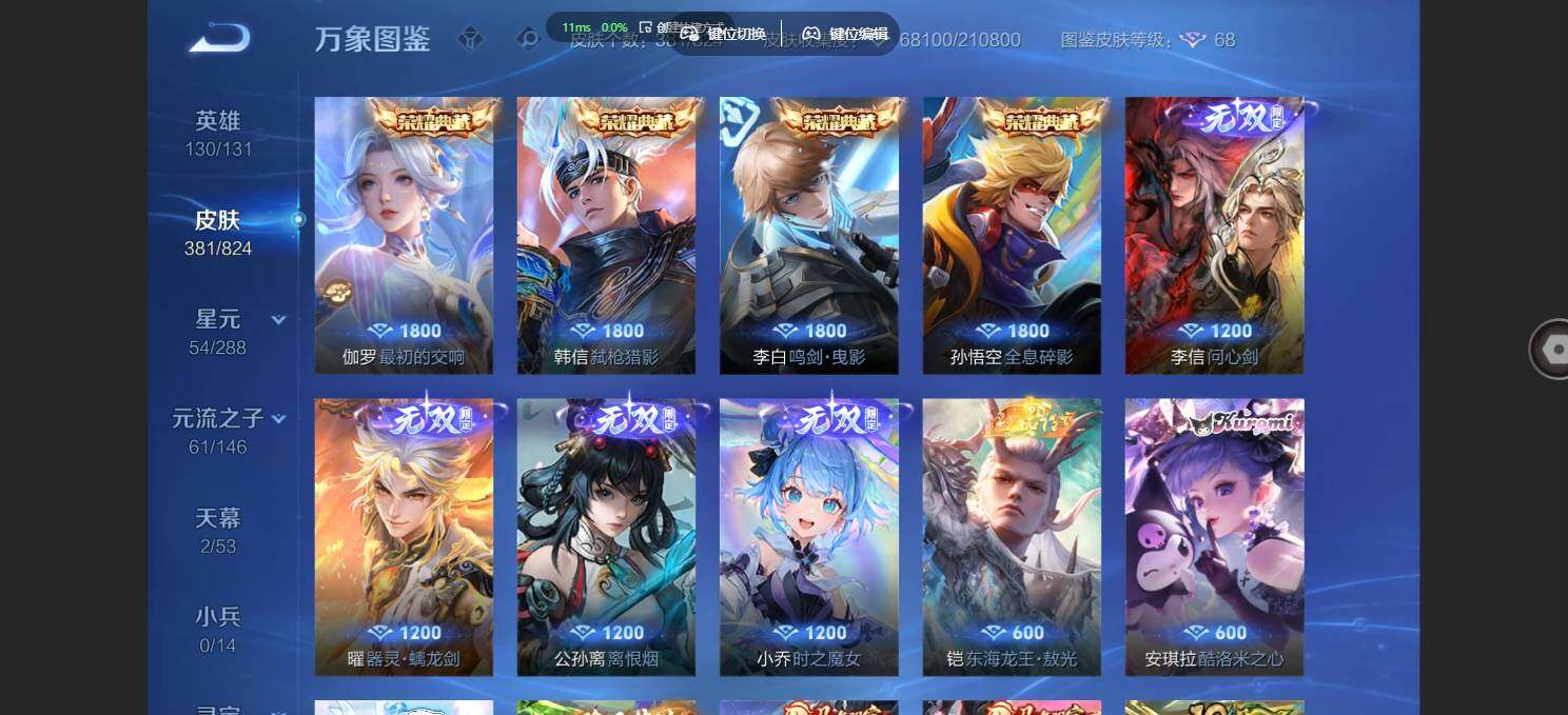 账号详情图片