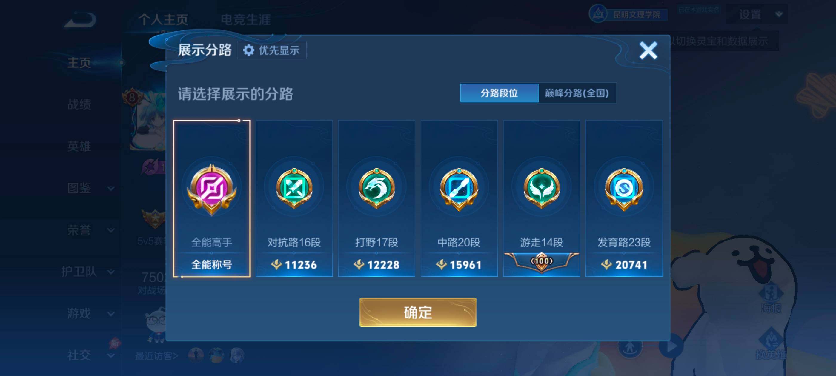 WZLX4739242王者荣耀账号详情图8 WZLX4739242王者荣耀账号详情图8