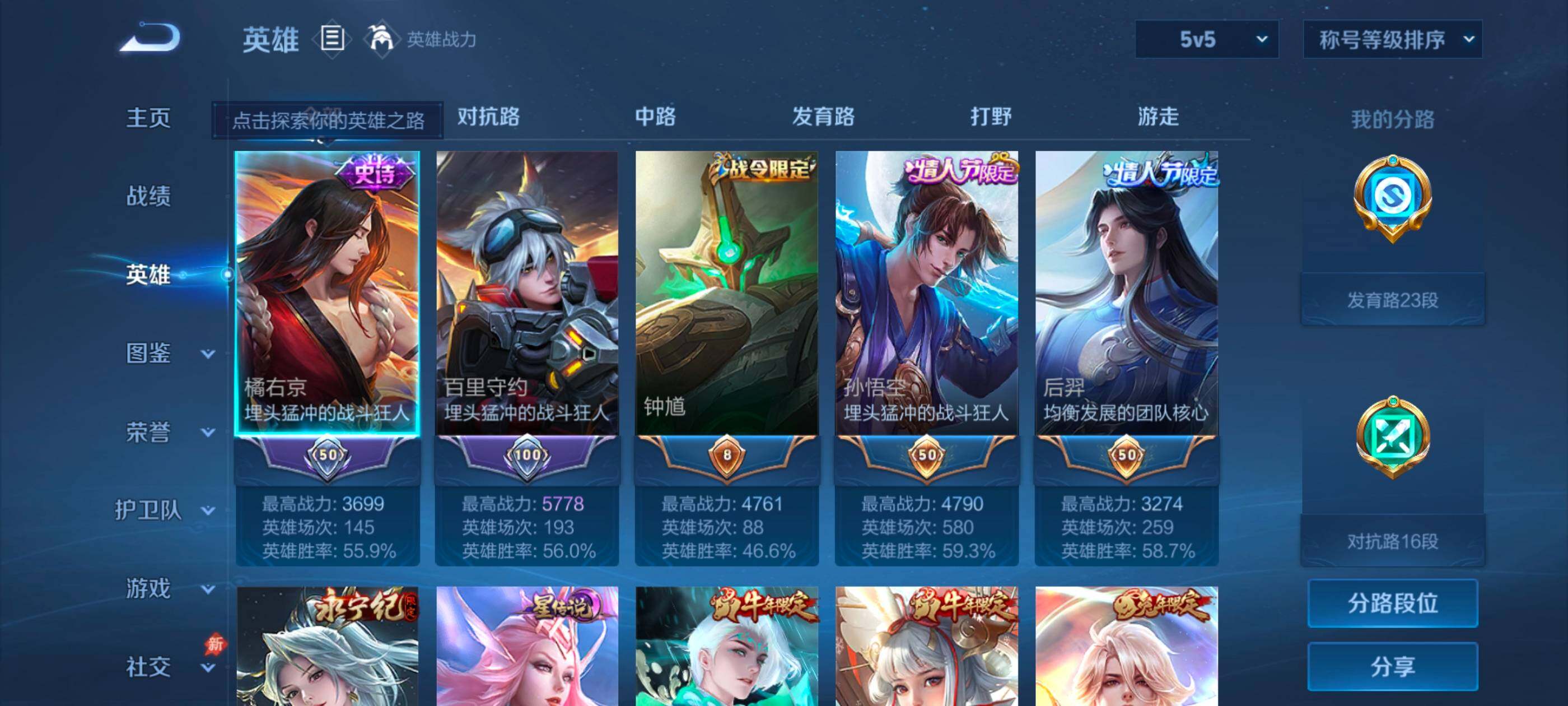 WZLX4739242王者荣耀账号详情图9 WZLX4739242王者荣耀账号详情图9