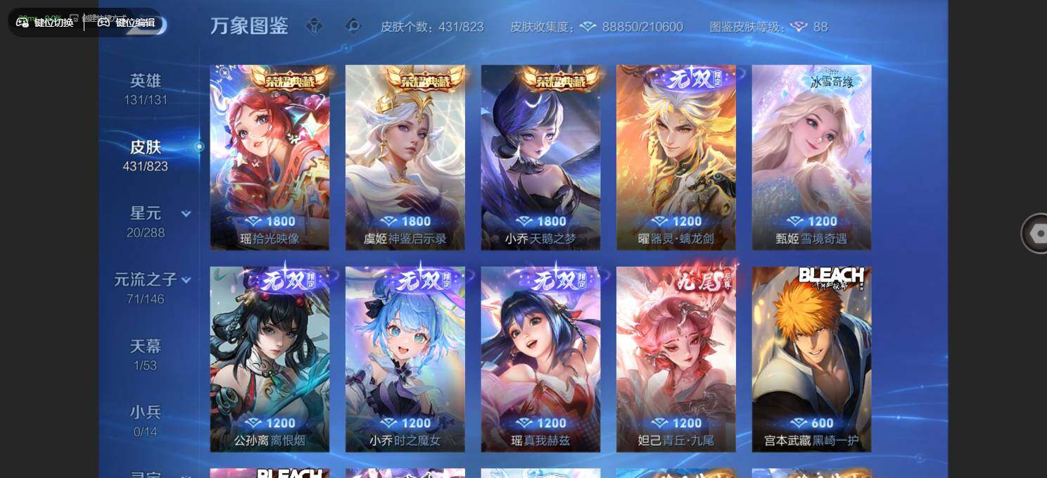账号详情图片