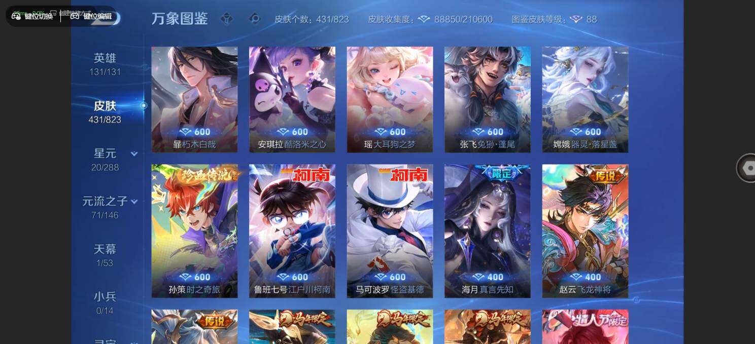 账号详情图片