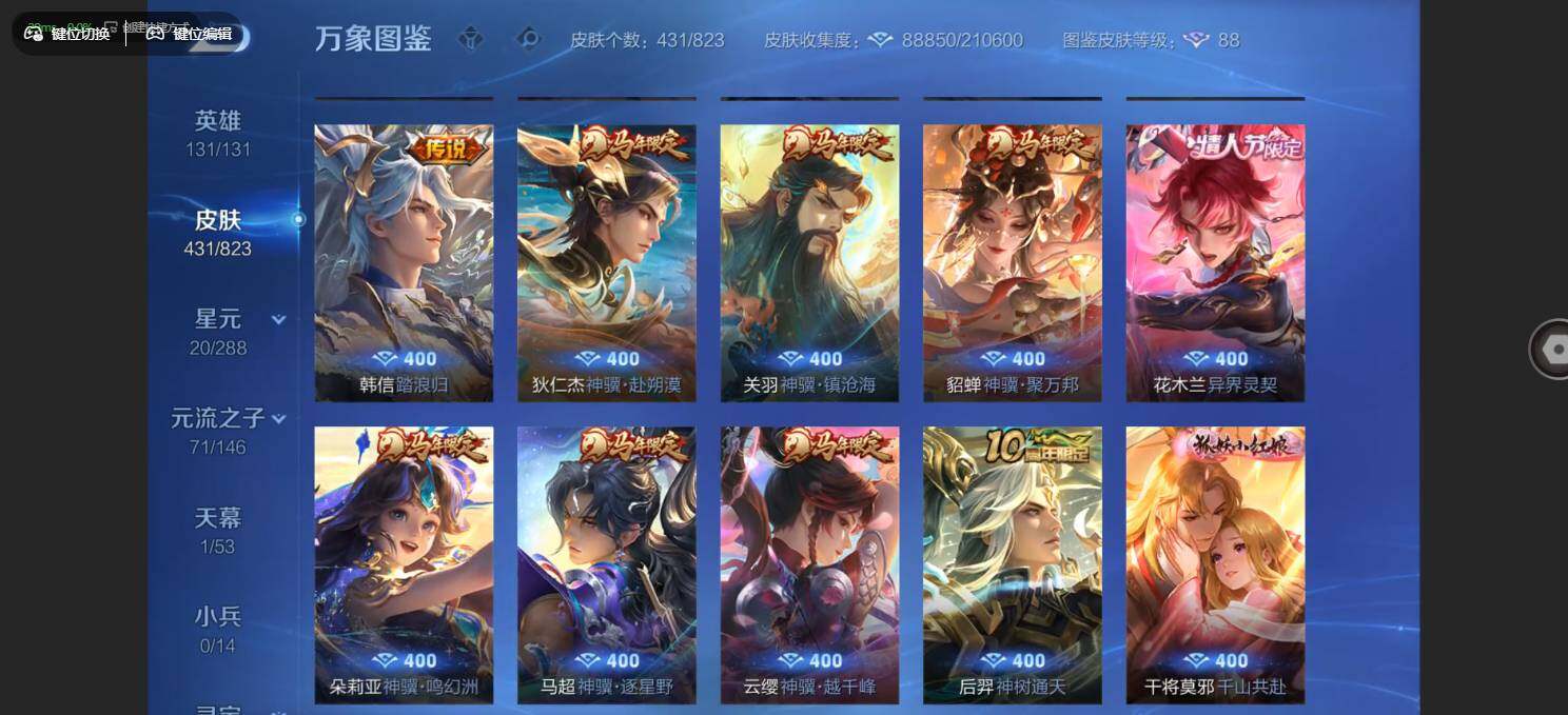 账号详情图片