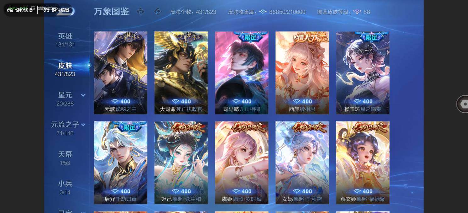 账号详情图片