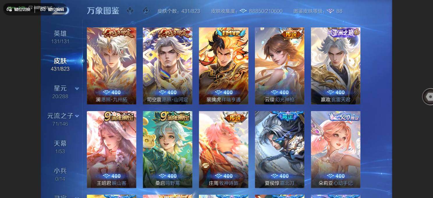 账号详情图片