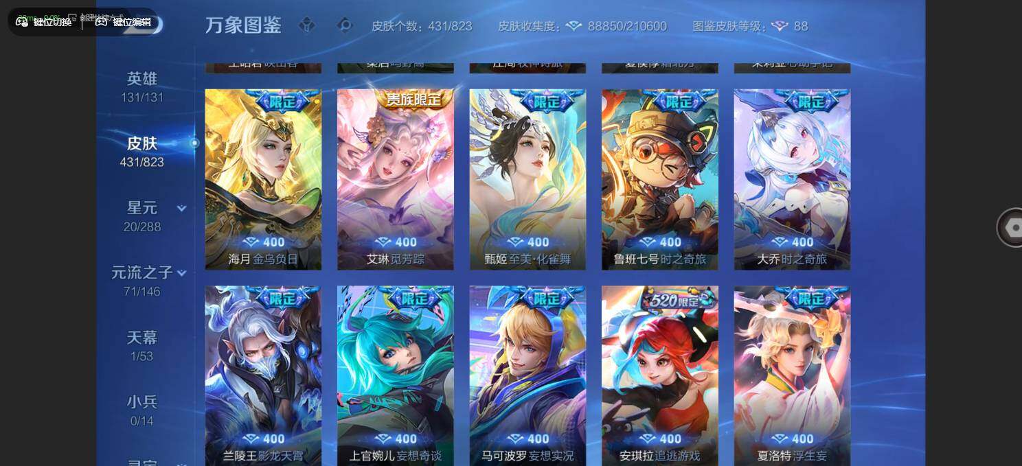 账号详情图片