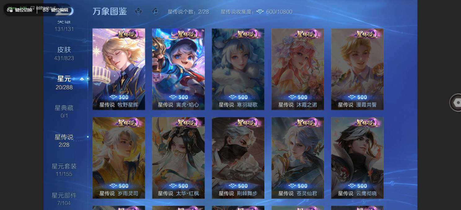 账号详情图片